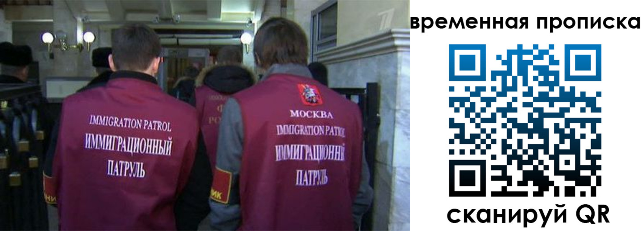 миграционный учет в Северобайкальске