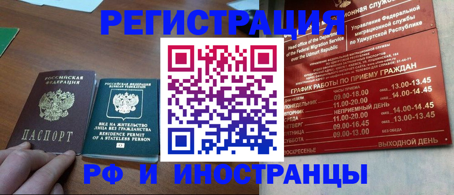 регистрация для школы в Северобайкальске