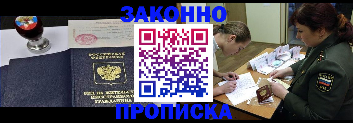 регистрация в Северобайкальске