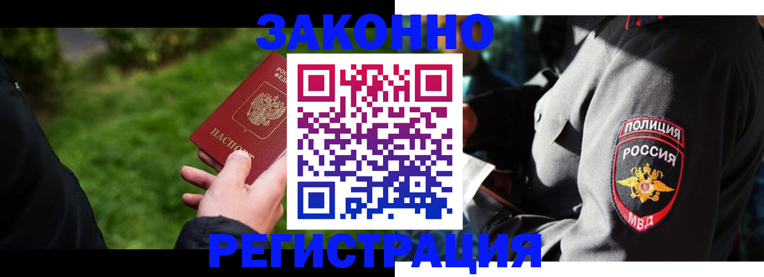 где прописаться в Северобайкальске