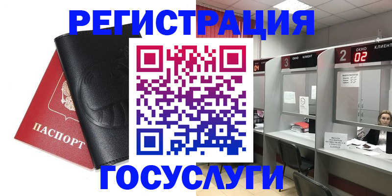 временная регистрация гарантия в Северобайкальске